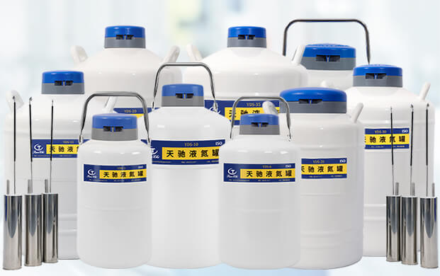 便攜式與yds液（yè）氮罐屬於同一設備嗎？