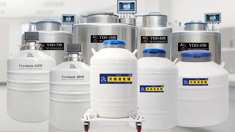 那麽（me）多生物儲存液氮罐 總有一款適合你（nǐ）