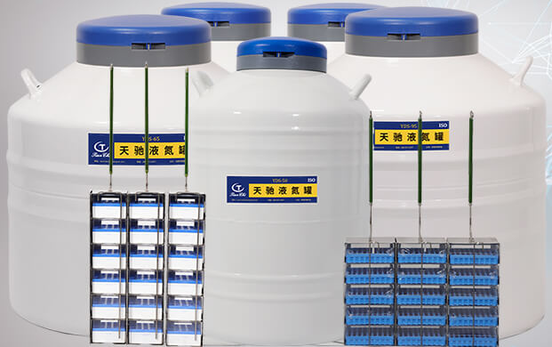 實驗室樣本低溫儲（chǔ）存選哪（nǎ）種液氮容器（qì）？