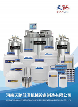 液氮生物容器說明（míng）書